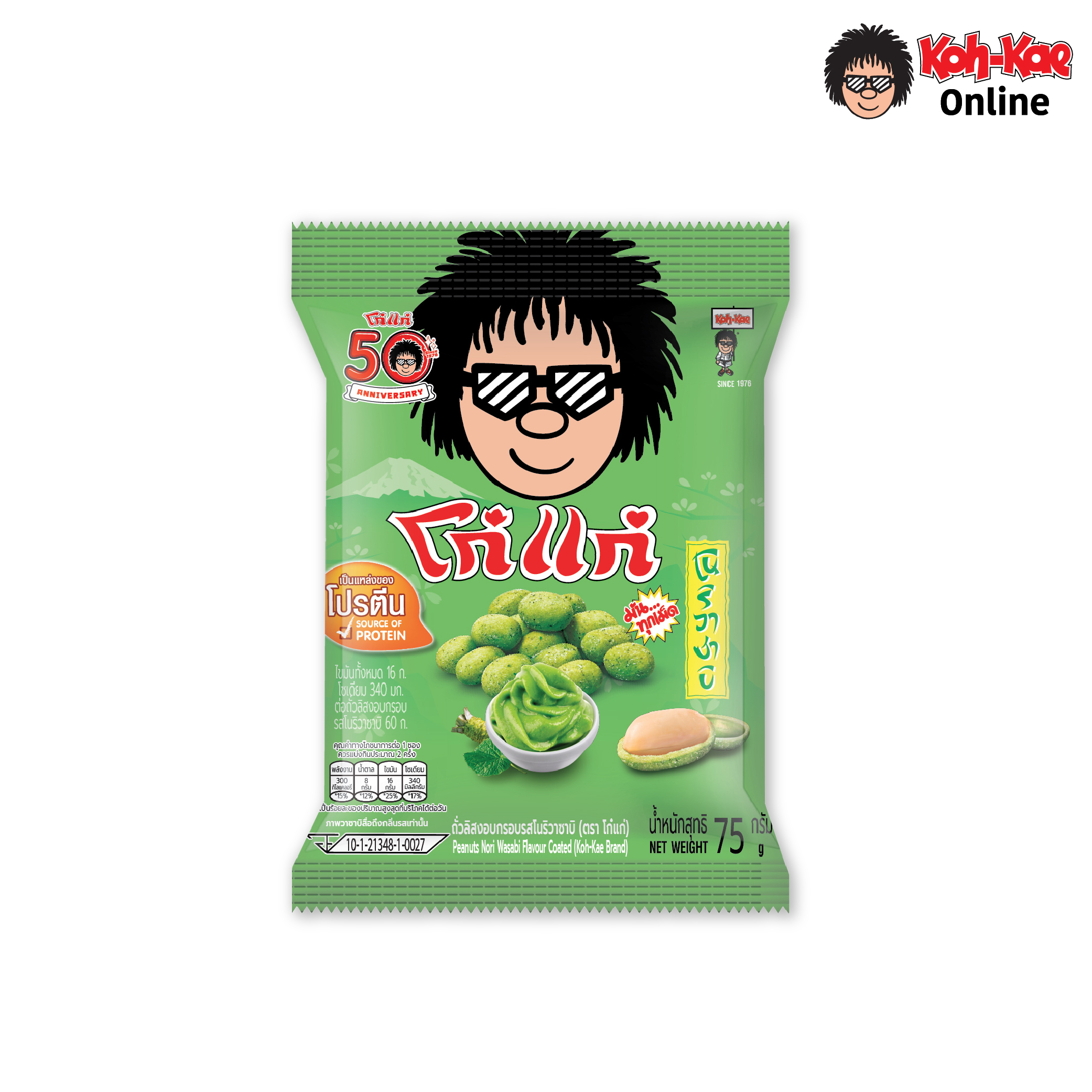 โก๋แก่ ถั่วลิสงเคลือบรสโนริวาซาบิ 75 กรัม (แพ็ก 6 ซอง) ราคา 120 บาท*ส่งฟรี