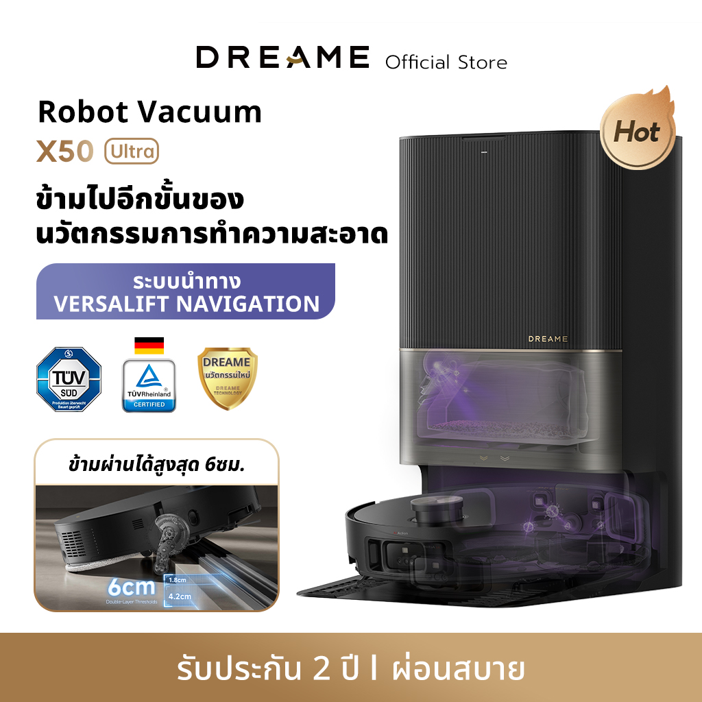 [Hot] Dreame X50 Ultra / X50 Master Robot Vacuum and Mop ความสูงในการข้ามสิ่งกีดขวางสูงสุด 6 cm ระบบแขนไบโอนิคคู่ ราคา 43,990 บาท*ส่งฟรี