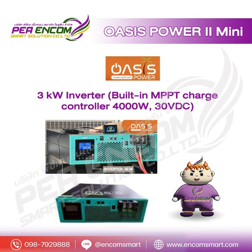 Oasis Power Ii Mini Power System 3Kw/7.2Kwh ราคา 76,500 บาท*ส่งฟรี