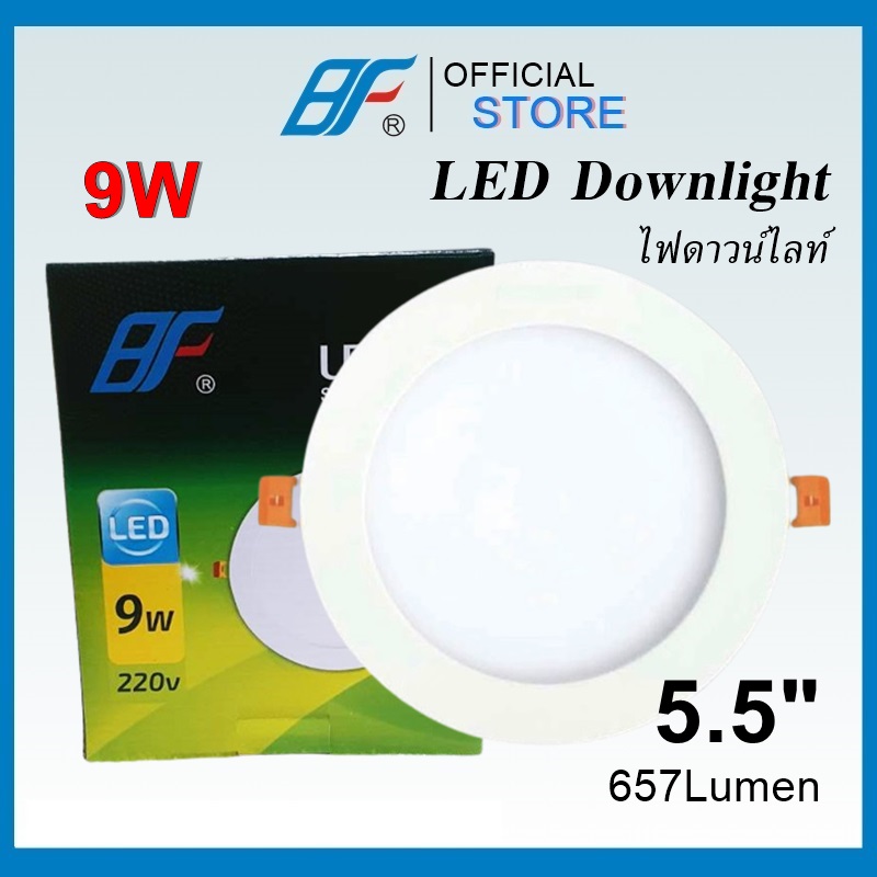 Downlight Led 9 ราคาถูก ซื้อออนไลน์ที่ - ธ.ค. 2023 | Lazada.co.th