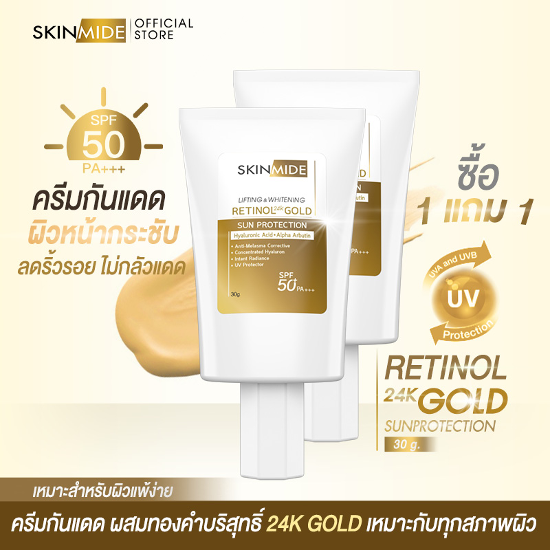 ⚡ Free Delivery ⚡ Skinmide Retinol 24K Gold Sun Protection 30ml Sunscreen Formula That Reduces Wrinkles. Protects the Skin from All Rays with Spf50+Pa+++. Very Light Cream Texture, Comfortable on the Skin (1 Get 1 Free)