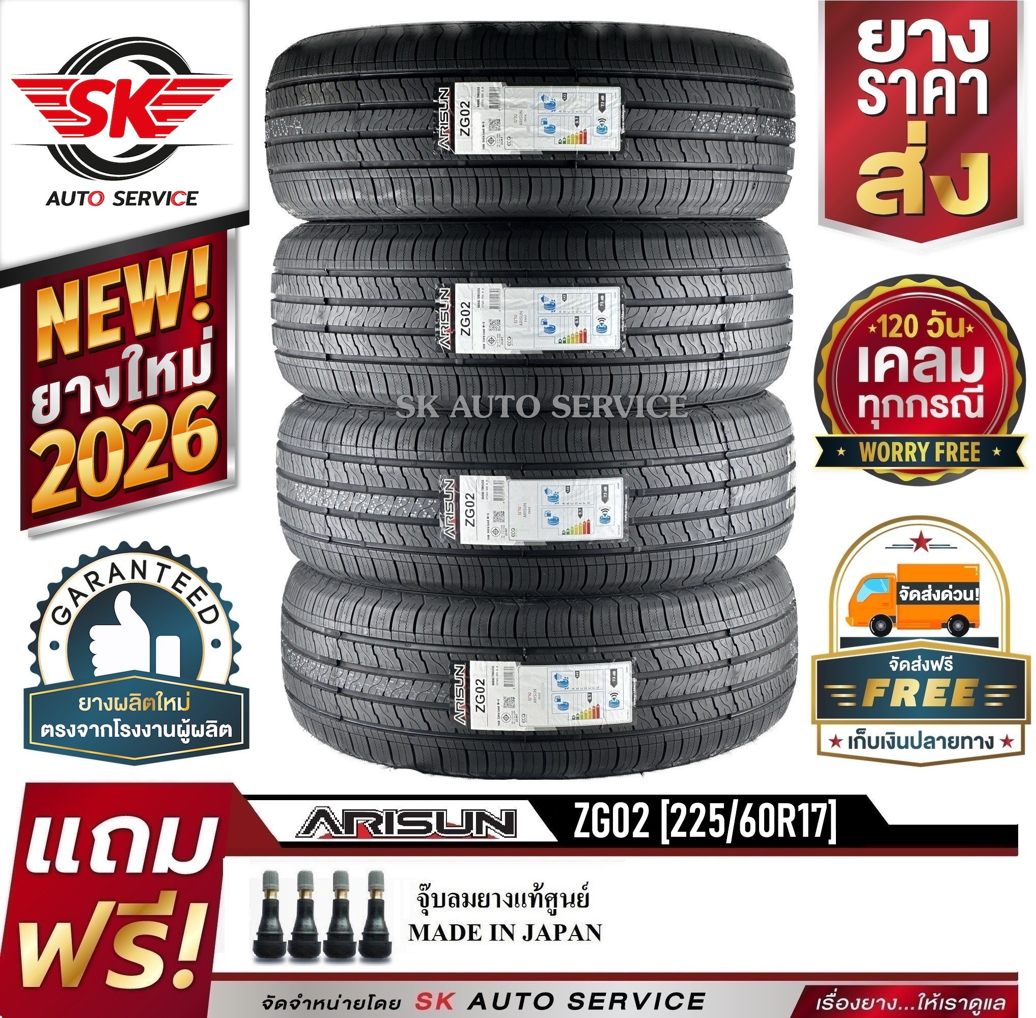 Arisun Car Tires 225/60R17 (17 Inch Rims) Model Aresta Zg02 4 Tires (New Lot Year 2026) + Accident Insurance ราคา 9,200 บาท*ส่งฟรี