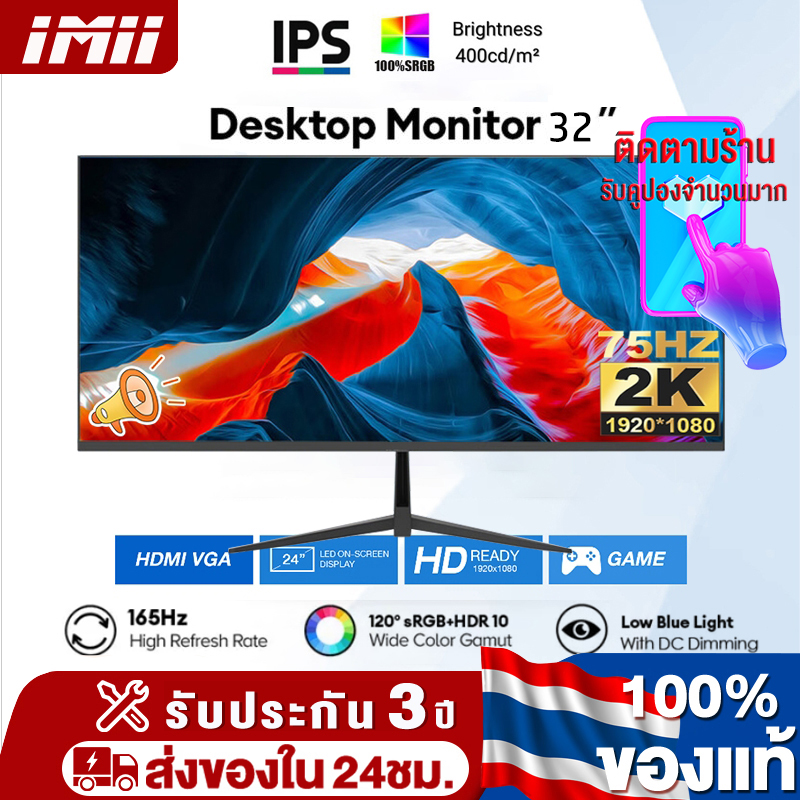 Expose จอคอมพิวเตอร์ 4K 144HZ จอคอม monitor จอโค้ง เต็มจอไร้ขอบ 27 นิ้ว จอคอมพิวเตอร์ 165HZ LED IPS 1MS HDMI/DP/VGA รับประกัน 3ปี ราคา 1,189 บาท*ส่งฟรี