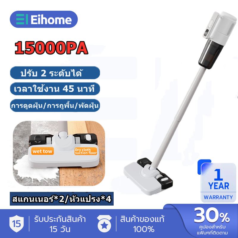 EIHOME เครื่องดูดฝุ่นไร้สาย เครื่องดูดฝุ่น15000pa แรงดูดแรง 3in1 การดูดฝุ่น/การถูพื้น/พัดฝุ่น เครื่องดูดฝุ่นในบ้าน เครื่องดูดฝุ่นพร้อมถูพื้น เครื่องดูดฝุ่นมือถือ เครื่องดูดไรฝุ่น vacuum cleaner （ปรับความเร็วได้ 2 ระดับ） ราคา 615 บาท*ส่งฟรี
