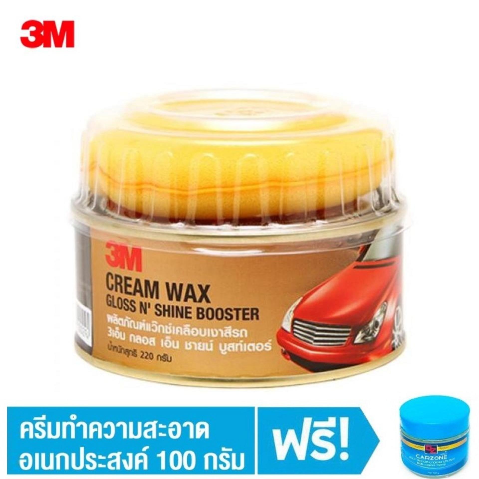 3M ผลิตภัณฑ์แว๊กซ์เคลือบเงาสีรถ ขนาด220 กรัม Cream Wax Gloss N’ Shine Booster