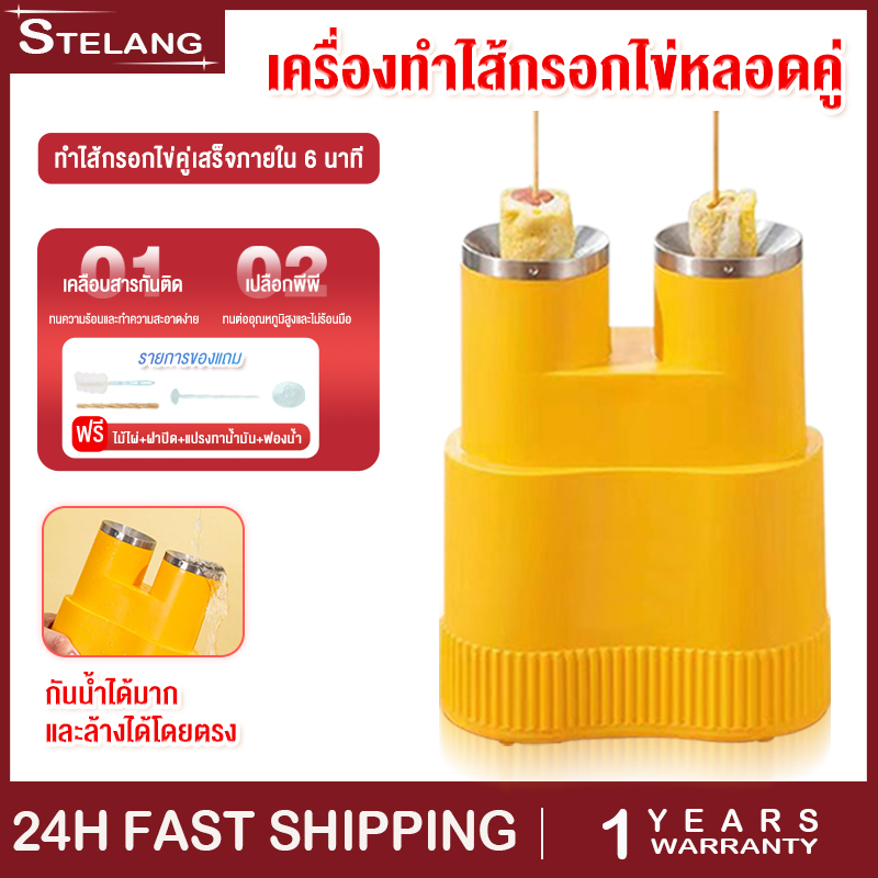 เครื่องทำไข่ม้วน ที่ทำไข่ม้วน เครื่องไข่ม้วน เมนูไข่ ถังด้านในทำจากวัสดุไม่เหนียวง่ายต่อการล้าง ทำได้2ชิ้นในครั้งเดียว โดยการทอดไข่เป็นแท่งเหมือนไส้กรอก ทำใส้กรอกไข่ ราคา 159 บาท*ส่งฟรี