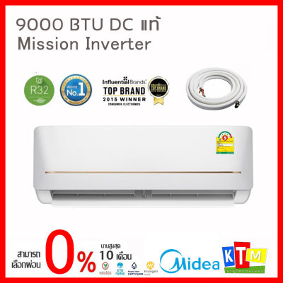 ดูภาพ เครื่องปรับอากาศ Midea ขนาด 9,000 BTU รุ่น MSABB-09CRFN8-QC6 แอร์ติดผนัง อินเวอร์เตอร์ เพิ่มเติม เครื่องปรับอากาศ Midea ขนาด 9,000 BTU รุ่น MSABB-09CRFN8-QC6 แอร์ติดผนัง อินเวอร์เตอร์