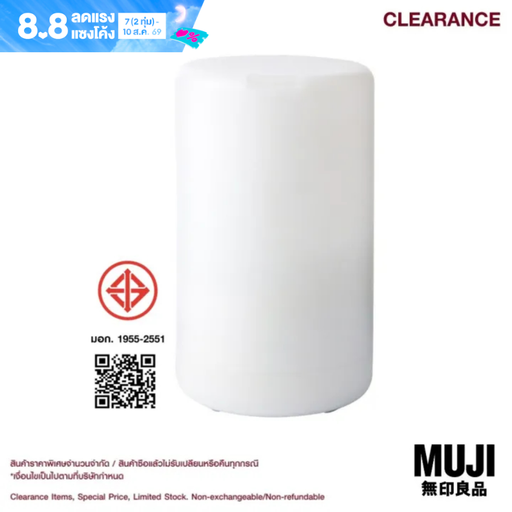 มูจิ เครื่องพ่นกลิ่นอะโรมา - MUJI Aroma Diffuser (Special Price / Non-refundable / No returns or exchanges) ราคาพิเศษจำนวนจำกัด ซื้อแล้วไม่รับเปลี่ยน-คืน