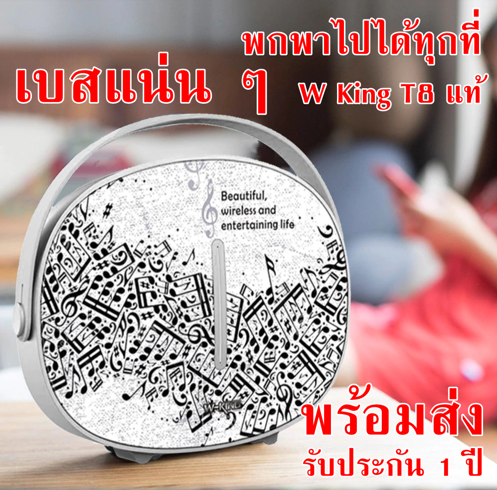 ดูภาพ ลําโพงบลูทูธ W-KING T8 Bluetooth Speaker ของแท้100% ลําโพงบลูทูธราคาถูก ลําโพงบลูทูธเบสหนักๆ พกพาได้ทุกที่ ลำโพงบรูทูธ ลำโพงบลูทูธเบส ลำโพงคอมพิวเตอ ลำโพงบ้าน ลำโพงต่อทีวี ลำโพงคอม ลำโพงเสียงกลาง ลำโพง เพิ่มเติม ลําโพงบลูทูธ W-KING T8 Bluetooth Speaker ของแท้100% ลําโพงบลูทูธราคาถูก ลําโพงบลูทูธเบสหนักๆ พกพาได้ทุกที่ ลำโพงบรูทูธ ลำโพงบลูทูธเบส ลำโพงคอมพิวเตอ ลำโพงบ้าน ลำโพงต่อทีวี ลำโพงคอม ลำโพงเสียงกลาง ลำโพง