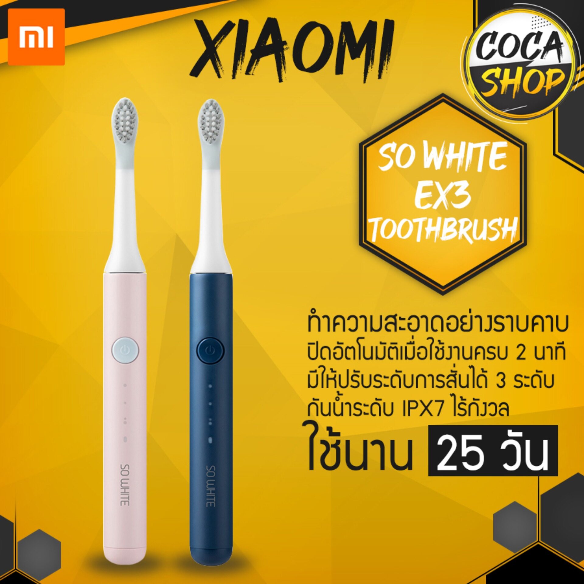  ภูเก็ต Xiaomi SO WHITE EX3: Sonic Electric Toothbrush แปรงสีฟันไฟฟ้า ความแรงสามระดับ
