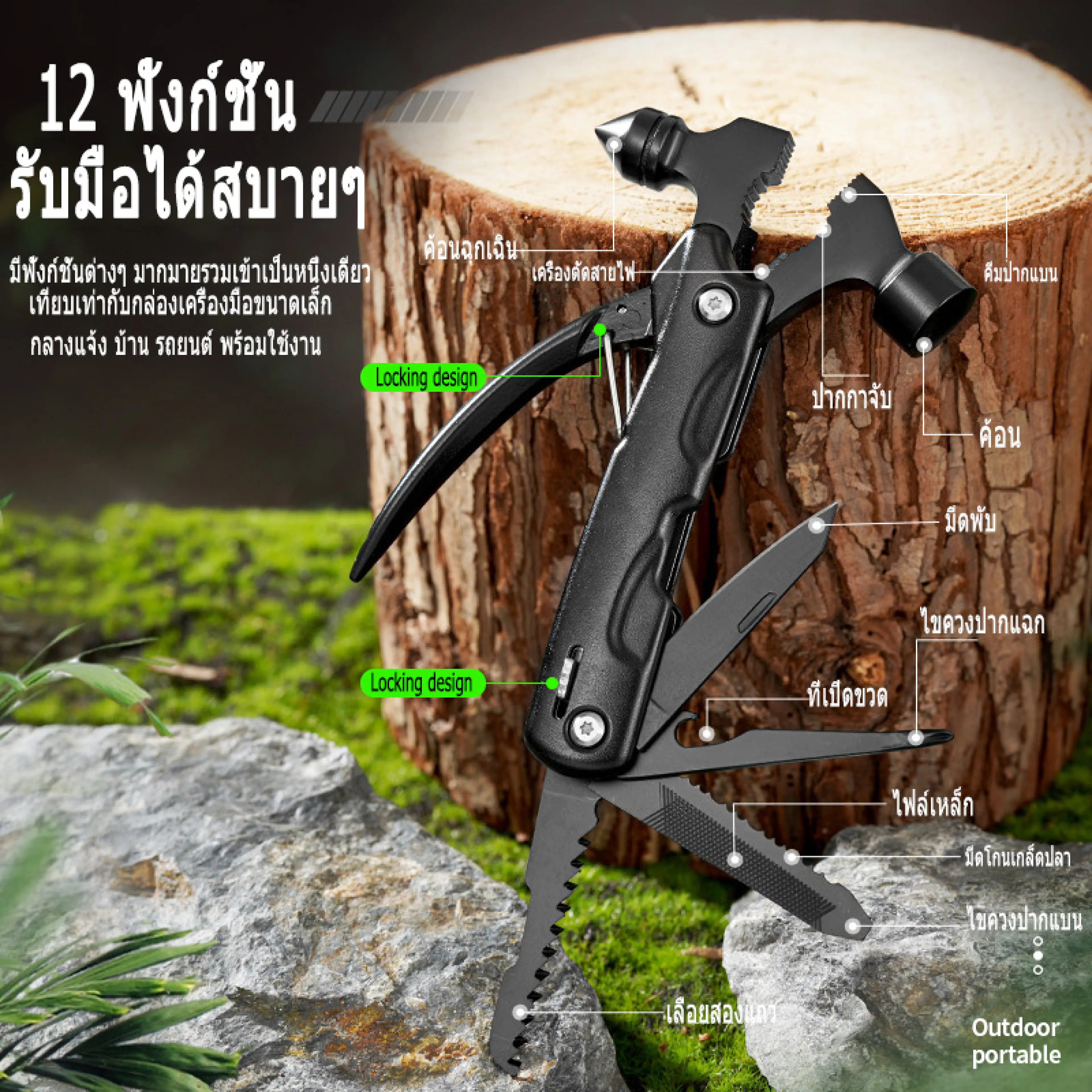 [New Product, Special Price] 10 in 1 Multi-Function Hammer, Multi-Purpose Portable Hammer Hiking Equipment Includes a Variety of Tools in One. Camping Equipment**Special Price for Early Buyers** Released Already.