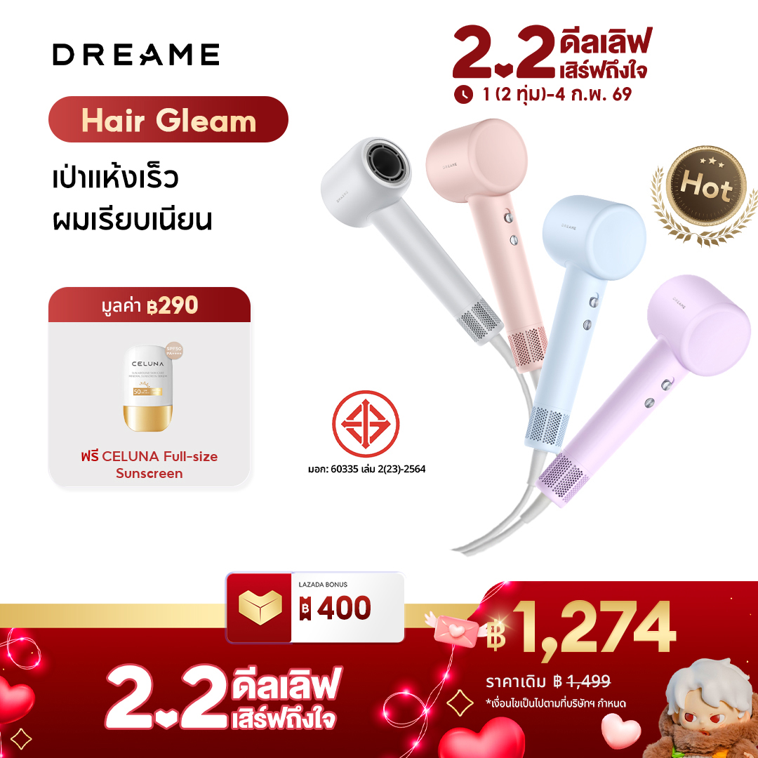 Dreame Hair Gleam High-Speed Hair Dryer High-Speed Hair Dryer Hair Dryer Dries in Just 2 Minutes. Takes Care of Your Hair with Negative Ions. Constant Temperature ราคา 1,559 บาท*ส่งฟรี