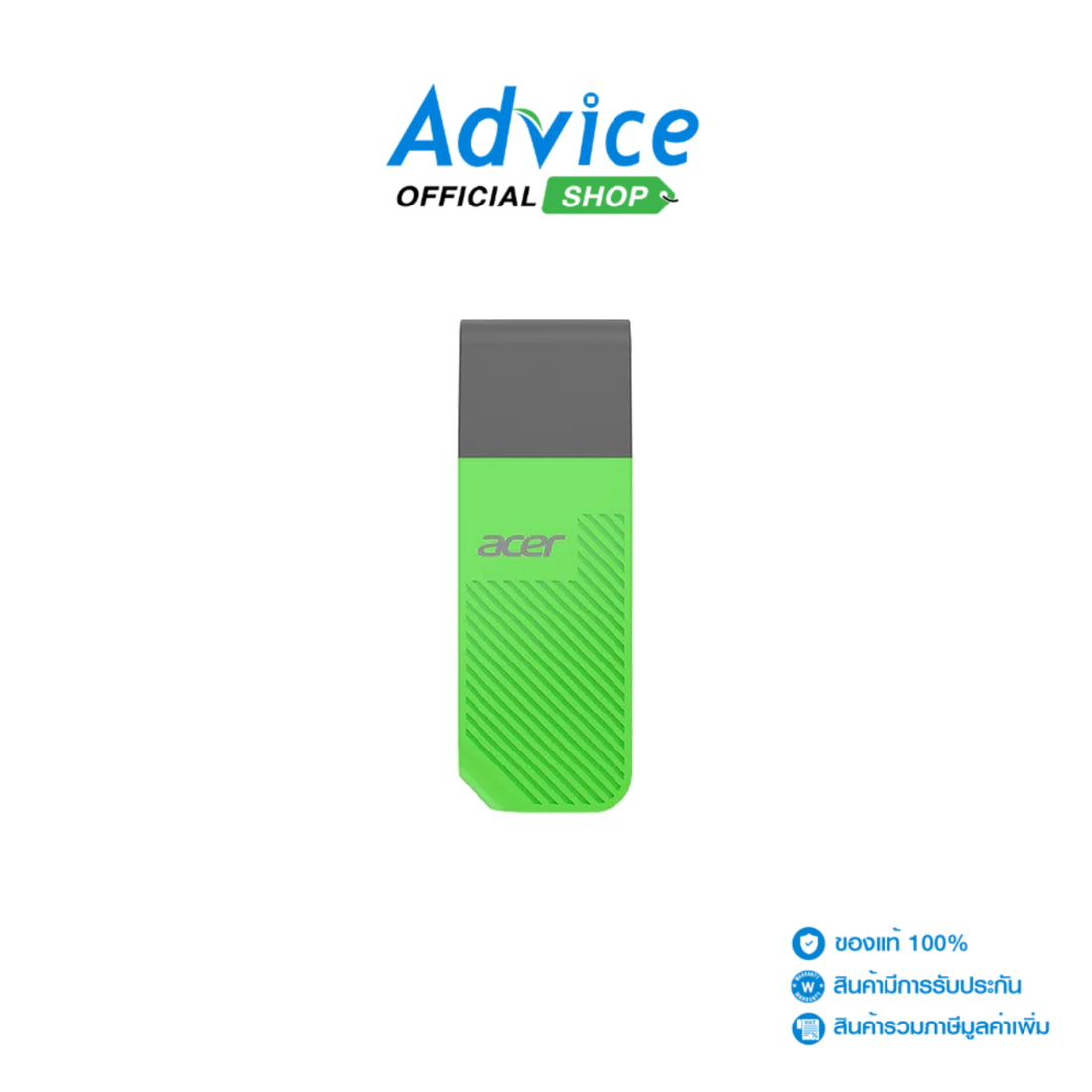 256Gb Flash Drive Acer (Up300) Green: A0180722 ราคา 1,220 บาท*ส่งฟรี