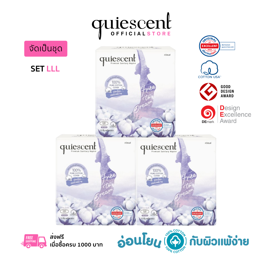 Quiescent Premium sanitary napkin ราคา 509 บาท*ส่งฟรี