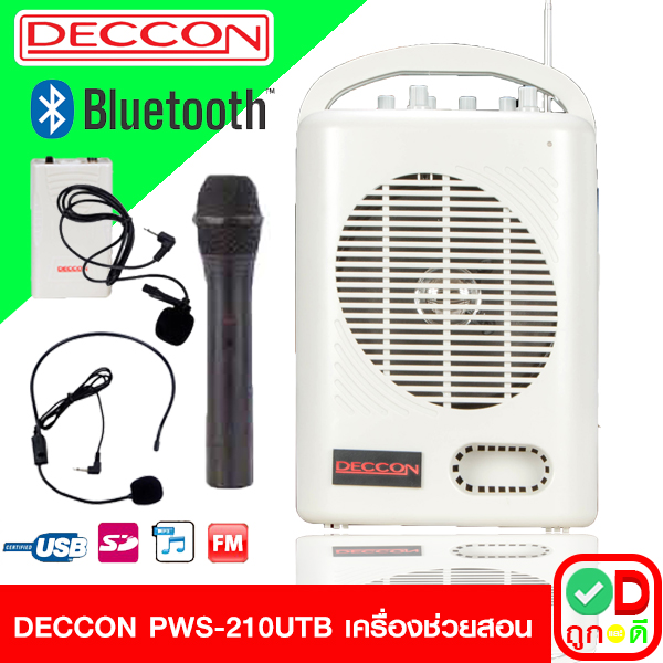 ดูภาพ DECCON PWS-210UTB มีBluetooth มีแบตเตอรี่ในตัว ลำโพงช่วยสอน ชาร์จได้ เครื่องช่วยสอน เครื่องช่วยอัดเสียง ลำโพงช่วยสอน deccon deccon speaker เครื่องเสียงเคลื่อนที่ ลำโพง ลำโพงเคลื่อนที่ ลำโพงขยายในตัว ลำโพงพร้อมไมค์ ลำโพงพกพา ลำโพงช่วยสอน ลำโพงอเนกประสงค์ เพิ่มเติม DECCON PWS-210UTB มีBluetooth มีแบตเตอรี่ในตัว ลำโพงช่วยสอน ชาร์จได้ เครื่องช่วยสอน เครื่องช่วยอัดเสียง ลำโพงช่วยสอน deccon deccon speaker เครื่องเสียงเคลื่อนที่ ลำโพง ลำโพงเคลื่อนที่ ลำโพงขยายในตัว ลำโพงพร้อมไมค์ ลำโพงพกพา ลำโพงช่วยสอน ลำโพงอเนกประสงค์