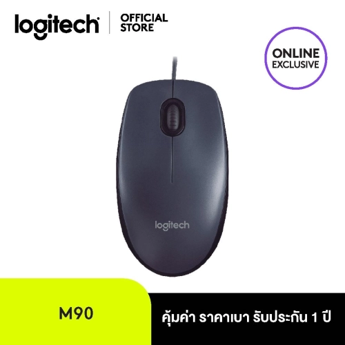 Logitech M90 Optical USB Mouse 1000 DPI (เมาส์)