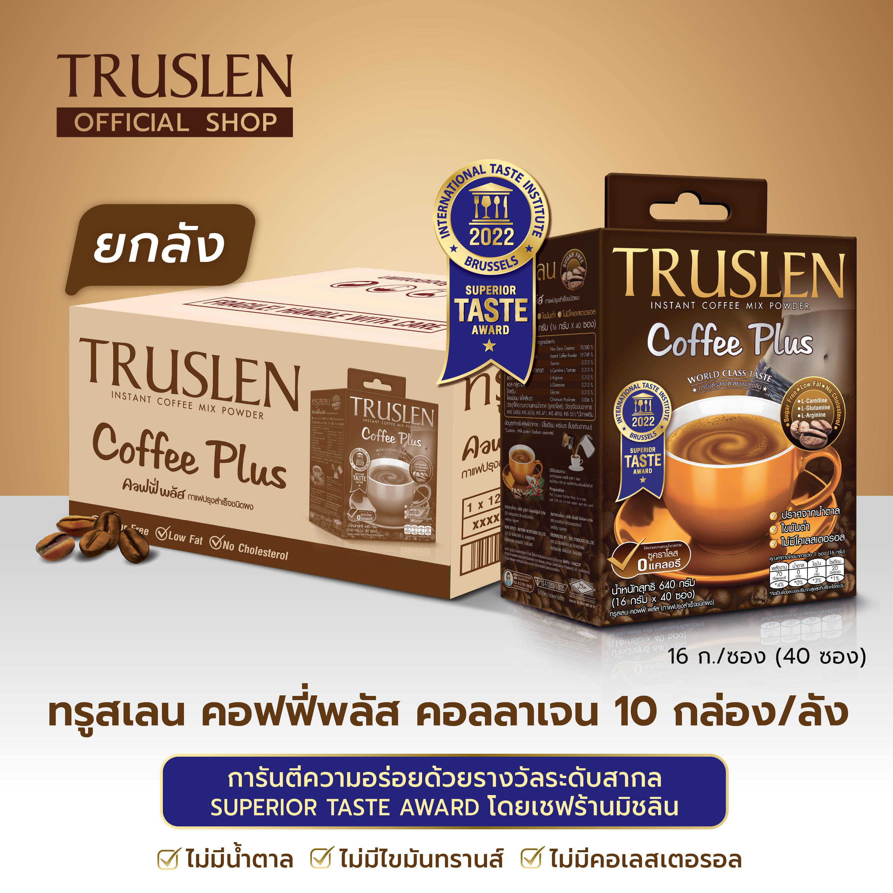 (ยกลัง 10 กล่อง / 400 ซอง) TRUSLEN COFFEE PLUS กาแฟทรูสเลน คอฟฟี่ พลัส (1 กล่อง40 ซอง) (10 กล่อง/ลัง = 400 ซอง ) ส่งฟรี