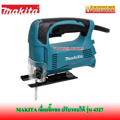 ดูภาพ MAKITA เลื่อยจิ๊กซอปรับรอบได้ 6ระดับ พร้อมใบจิ๊กซอ (ตัดไม้ ตัดเหล็ก) รุ่น 4327 เพิ่มเติม MAKITA เลื่อยจิ๊กซอปรับรอบได้ 6ระดับ พร้อมใบจิ๊กซอ (ตัดไม้ ตัดเหล็ก) รุ่น 4327