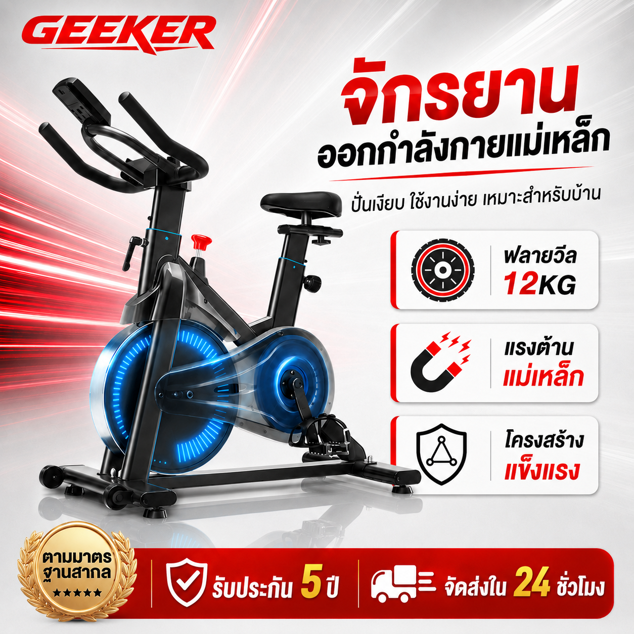 Exercise Bike, Spinning Bike, Spin Bike, Cycling Machine Silent Magnetic Resistance Adjustable Horizontal Seat ราคา 2,659 บาท*ส่งฟรี