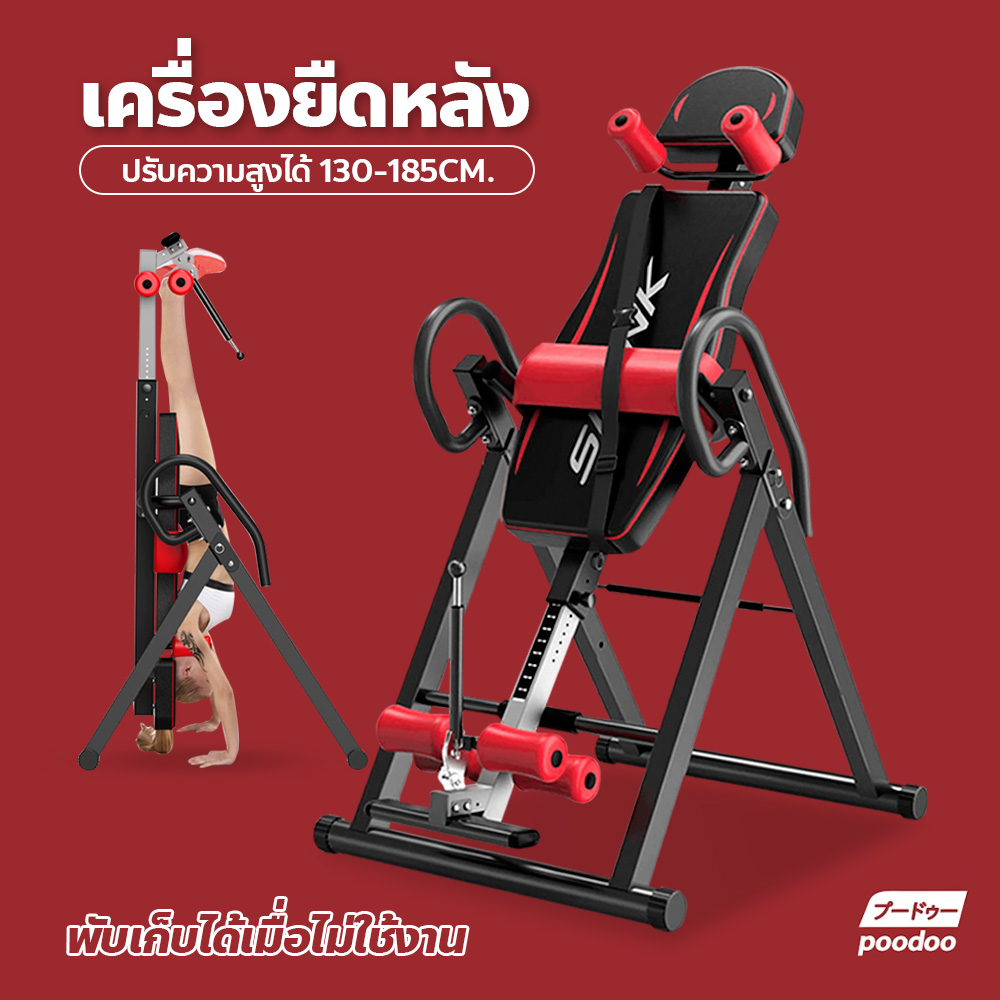 เครื่องออกกำลังกายยืดหลัง ท่าหกสูง อุปกรณ์ออกกำลังกายภายในบ้าน ฟิตเนส โยคะ เครื่องออกกำลังกาย ราคา 2,499 บาท*ส่งฟรี