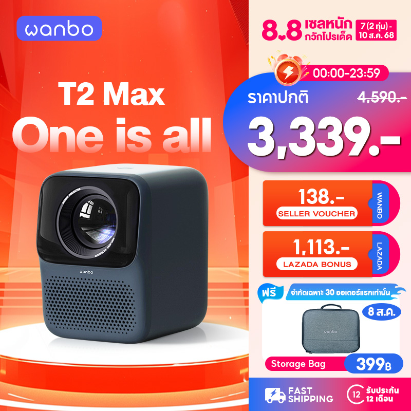 Wanbo T2 Max NEW 1080P HD Projector โปรเจคเตอร์ มินิโปรเจคเตอร์ คุณภาพระดับ Built-In Android 9.0 HIFI Sound ราคา 4,590 บาท*ส่งฟรี
