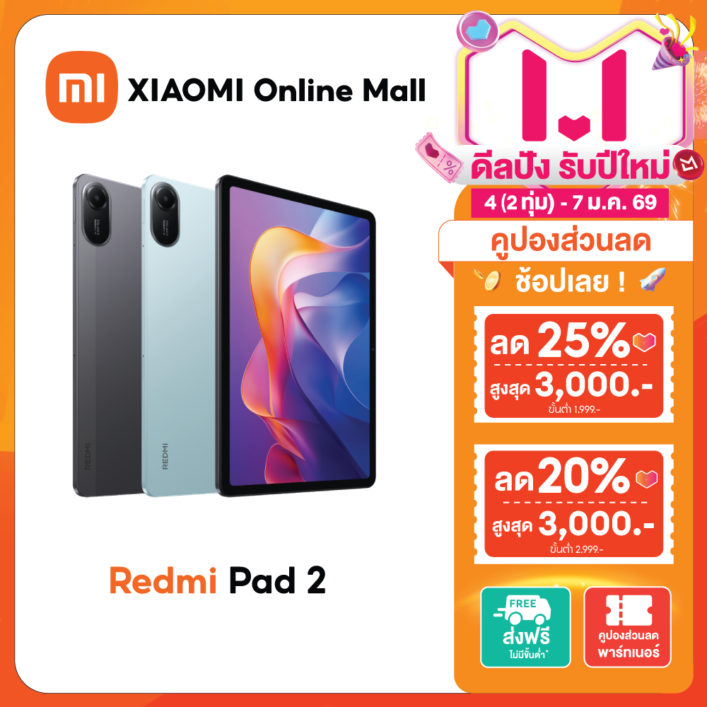 (New) Xiaomi Redmi Pad 2 Advanced Helio G100-Ultra Chipset, Clear 2.5K Screen, Size 11 Inches ราคา 5,990 บาท*ส่งฟรี