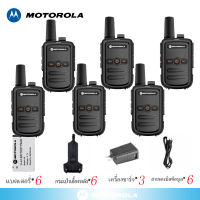 MT อินเตอร์คอม UHF Mini กันน้ำ และฝุ่น วิทยุ ช่อง 16 ระยะไกล อินเตอร์คอม 9800mAh 1-5KM วอวิทยุ