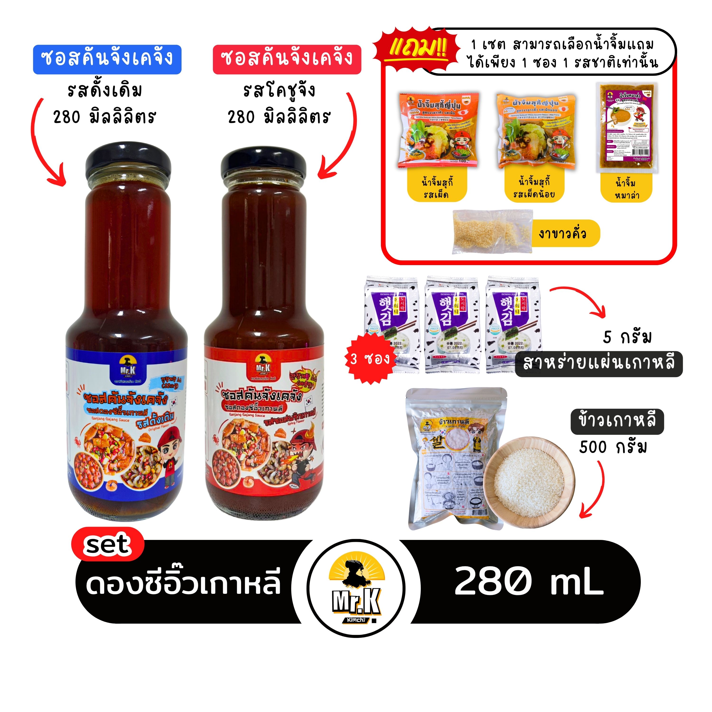 Set of Kanjang Kjang, Dongse-Eu, Korean Soy Sauce, Complete Set. ราคา 269 บาท*ส่งฟรี