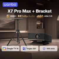 [New] Wanbo X7 Pro Max โปรเจคเตอร์สมาร์ท 1500 ANSI Google TV รองรับ 4K Dolby Audio MEMC จอใหญ่ 300 นิ้ว ระดับโรงภาพยนตร์