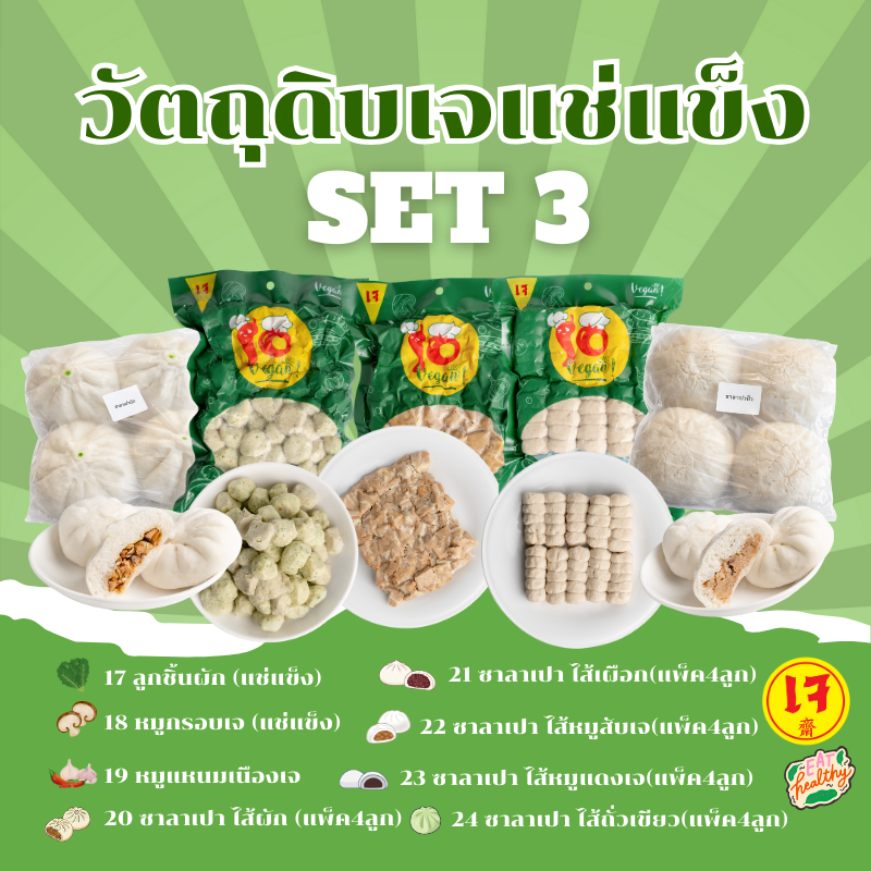 Raw Materials ​ J ​ Type ​ Frozen Goods 3/4 (Minimum Delivery Charge for 8 Bags, Can Be Mixed for the Whole Store) ราคา 170 บาท*ส่งฟรี