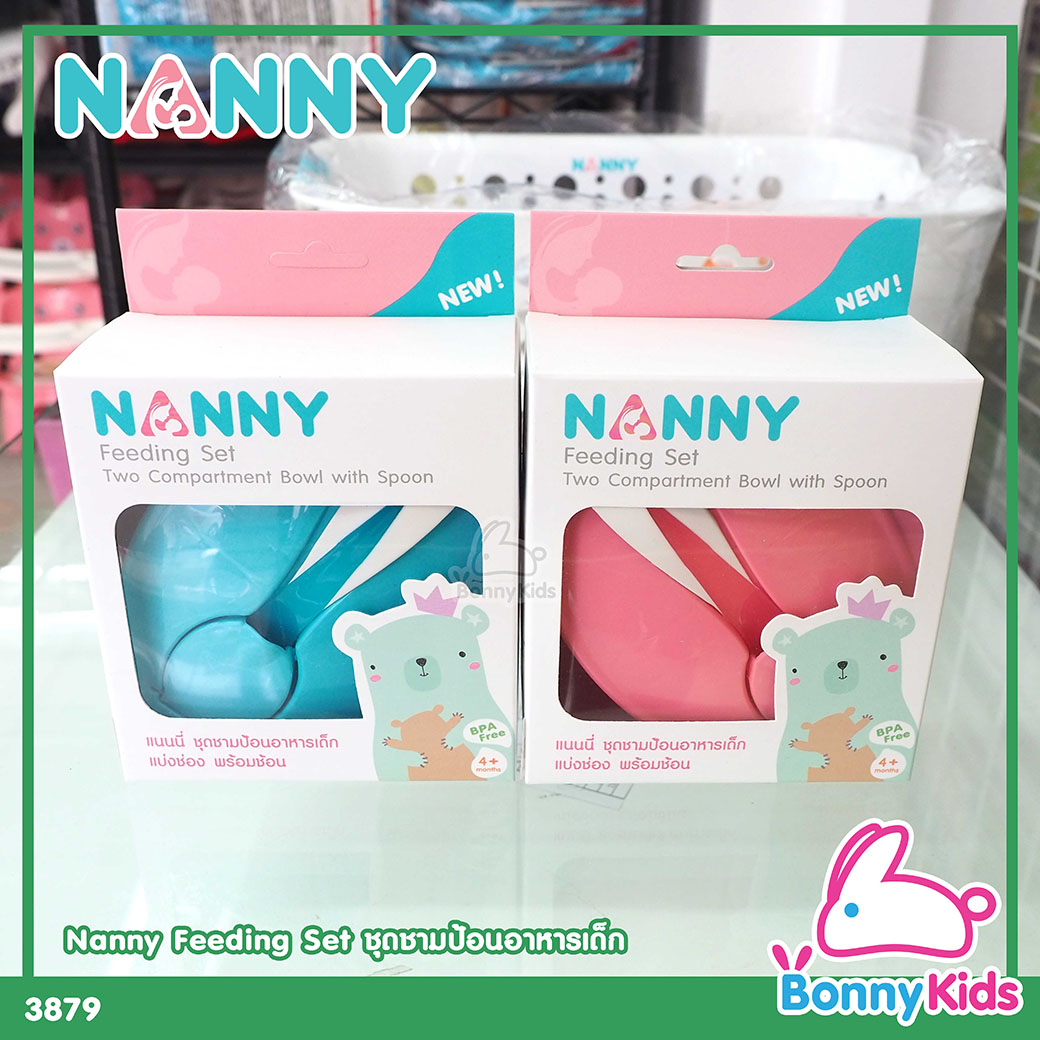 (3879) NANNY แนนนี่ ชามข้าวเด็กพร้อมช้อน ราคา 75 บาท*ส่งฟรี