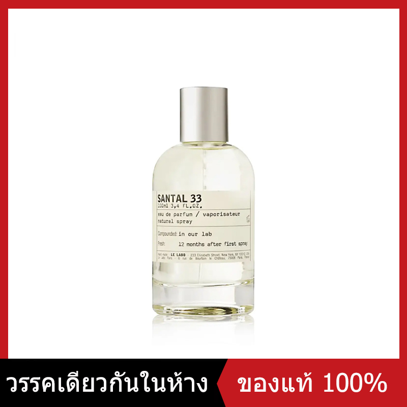 Le Labo Another 13 Santal 33 Bergamote 22 Is Official, New and Authentic 100ml Edp. ราคา 3,750 บาท*ส่งฟรี