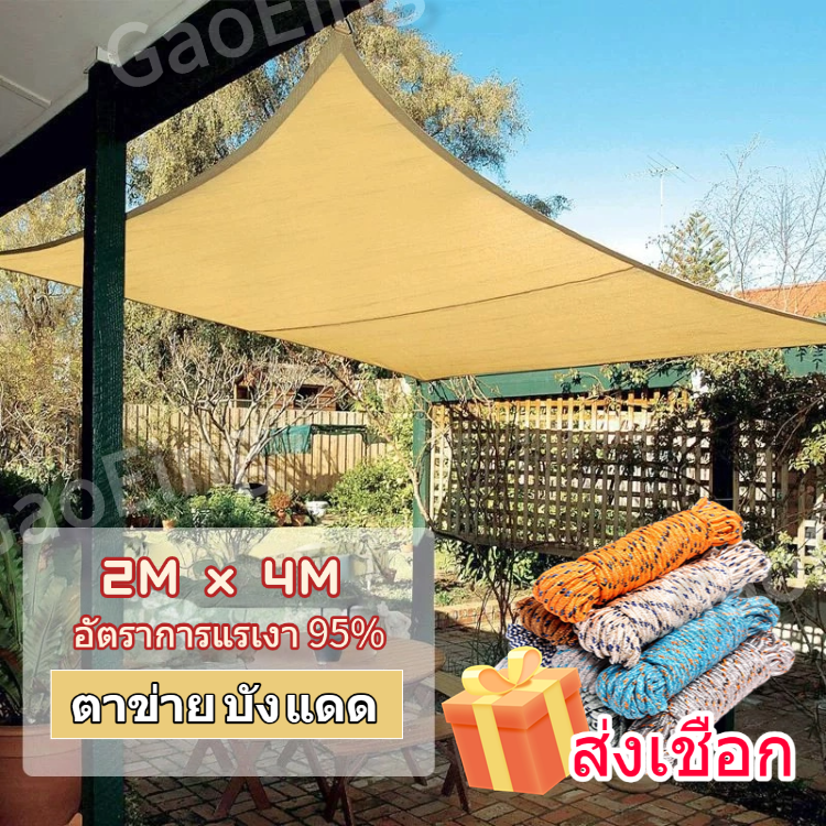 ผ้าใบกันแดด แผ่นตาข่ายกันสาด ผ้าใบกันแดดฝน ตาข่ายบังแดด อัตราการแรเงา 95% เต็นท์หลังคา งานกันแดด【☀️ช้ได้ 10 ปี 】