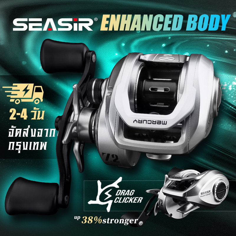 SEASIR Mercury Baitcasting Fishing Reel 5+1BB 7.2:1 204g Drag 8kg 10-level Brake System with 8pcs N52 metal drag clicker ราคา 590 บาท*ส่งฟรี
