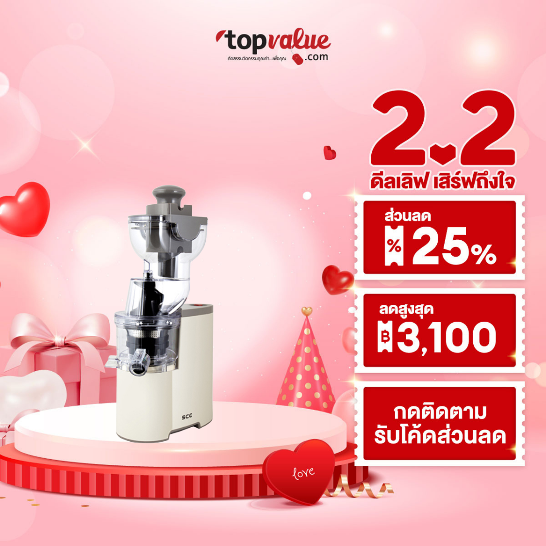 [Chat for Additional Discounts] Sce Plus Fruit Blender with Pulp Separation, Cold-Pressed Juice, Model Cj1, Manual in Thai, Thai Plug - 2 Year Warranty. ราคา 1,590 บาท*ส่งฟรี