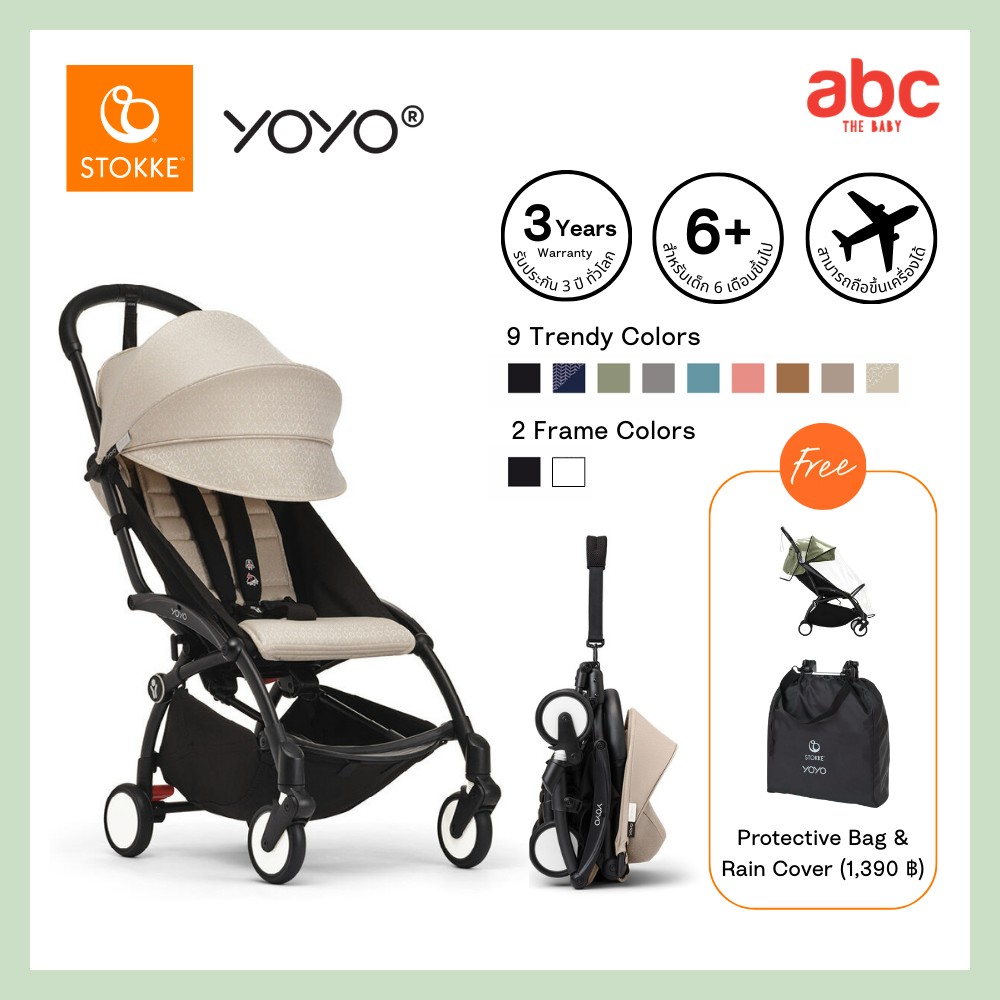 Yoyo3 6 + baby strollers 6 months more Stokke yoyo ราคา 20,900 บาท*ส่งฟรี