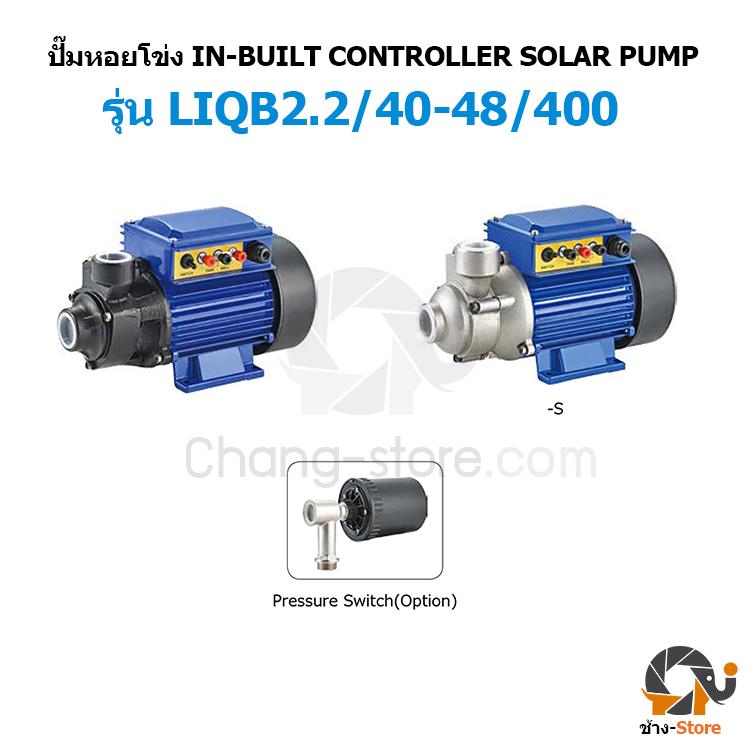 ปั๊มหอยโข่ง DC Brushless ขนาด 400W 48v Solar โซล่าเซลล์ Solar Pump DC ปั๊มหอยโข่ง DC Brushless ขนาด 400W 48v Solar โซล่าเซลล์ Solar Pump DC