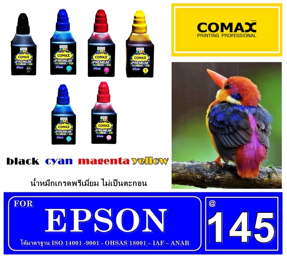 หมึกเติมสำหรับ EPSON สีดำ-สี 200 ml. โคแมกซ์สำหรับใช้งานกับเครื่องพิมพ์อิงค์เจ็ท ให้งาน พิมพ์คุณภาพระดับมืออาชีพสีสดใส ราคา 145 บาท*ส่งฟรี