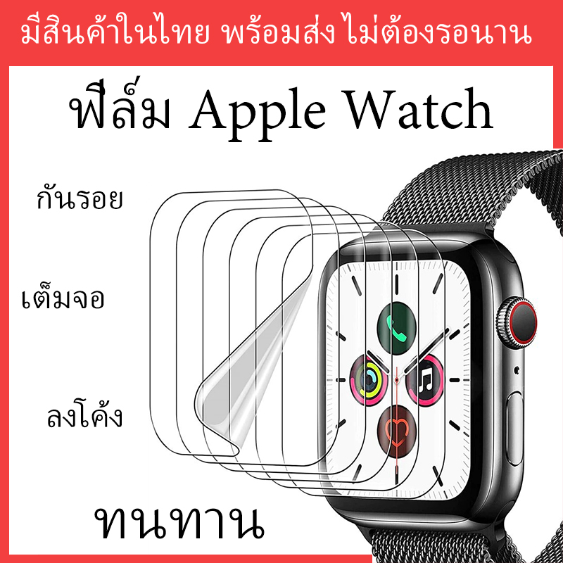 Apple watch best sale series 4 pantip