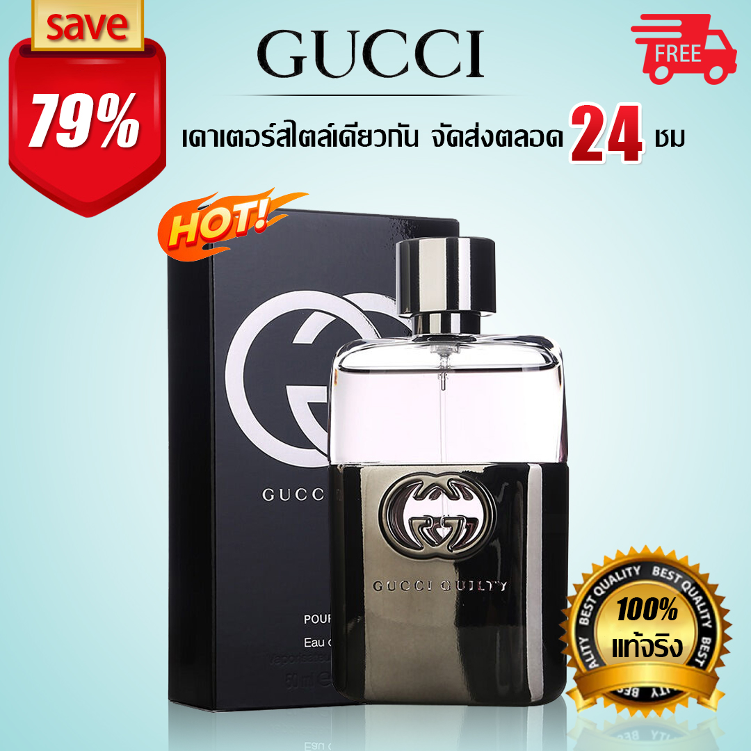 ????⚡️FLASH??⚡️น้ำหอม Gucci Guilty Pour Homme EDT น้ำหอมผู้ชายติดทนนาน 90ml ของขวัญวันหยุด น้ำหอมแบรนด์ ของแท้ 100%