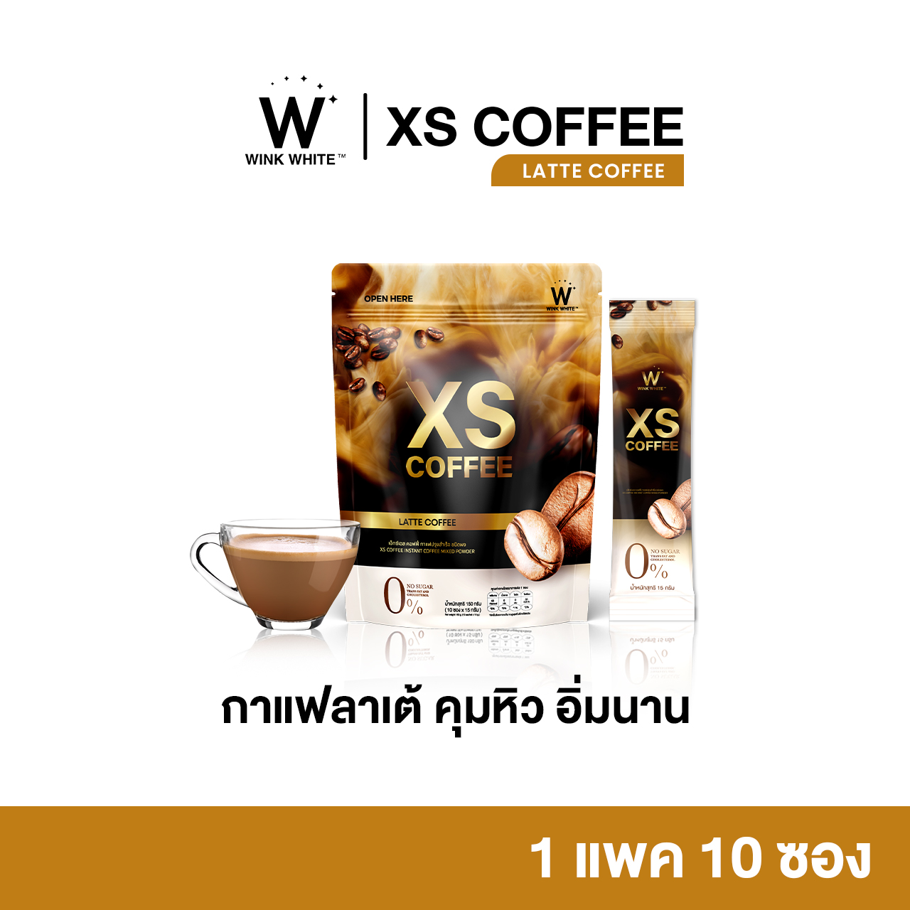Wink White XS Latte Coffee coffee la Leyte slasher ราคา 250 บาท*ส่งฟรี