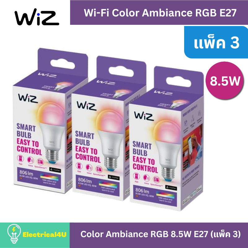 Wiz Color Ambiance Rgb Smart Light Bulb, Can Change 16 Million Colors, 8.5W, E27 Socket (Pack of 3) ราคา 861 บาท*ส่งฟรี