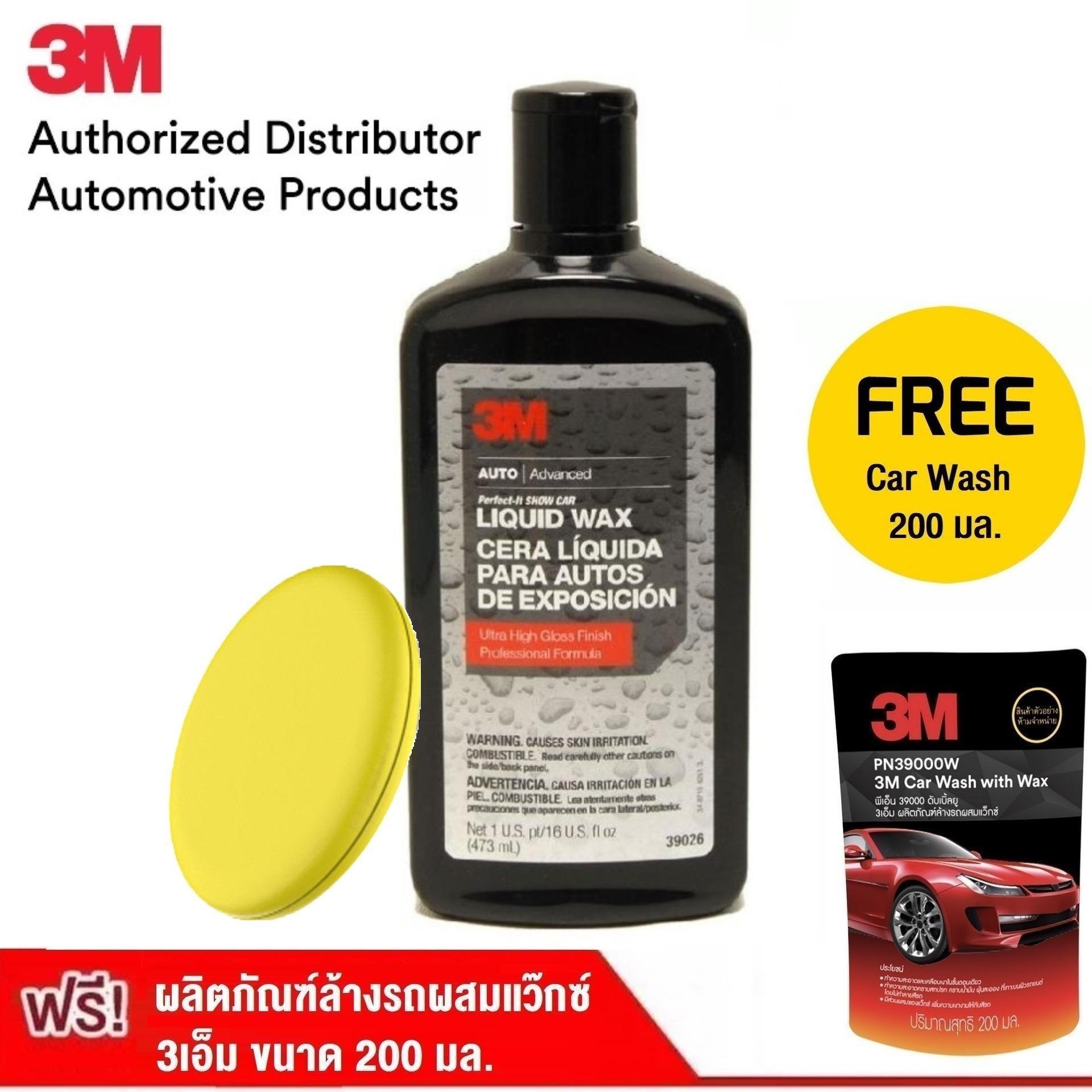 3M LIQUID WAX 16FL OZ 473ML ผลิตภัณฑ์ น้ำยาเคลือบรถ ขนาด 473 มิลลิลิตร แถม 3m แชมพูล้างรถ 200 มิลลิลิตร