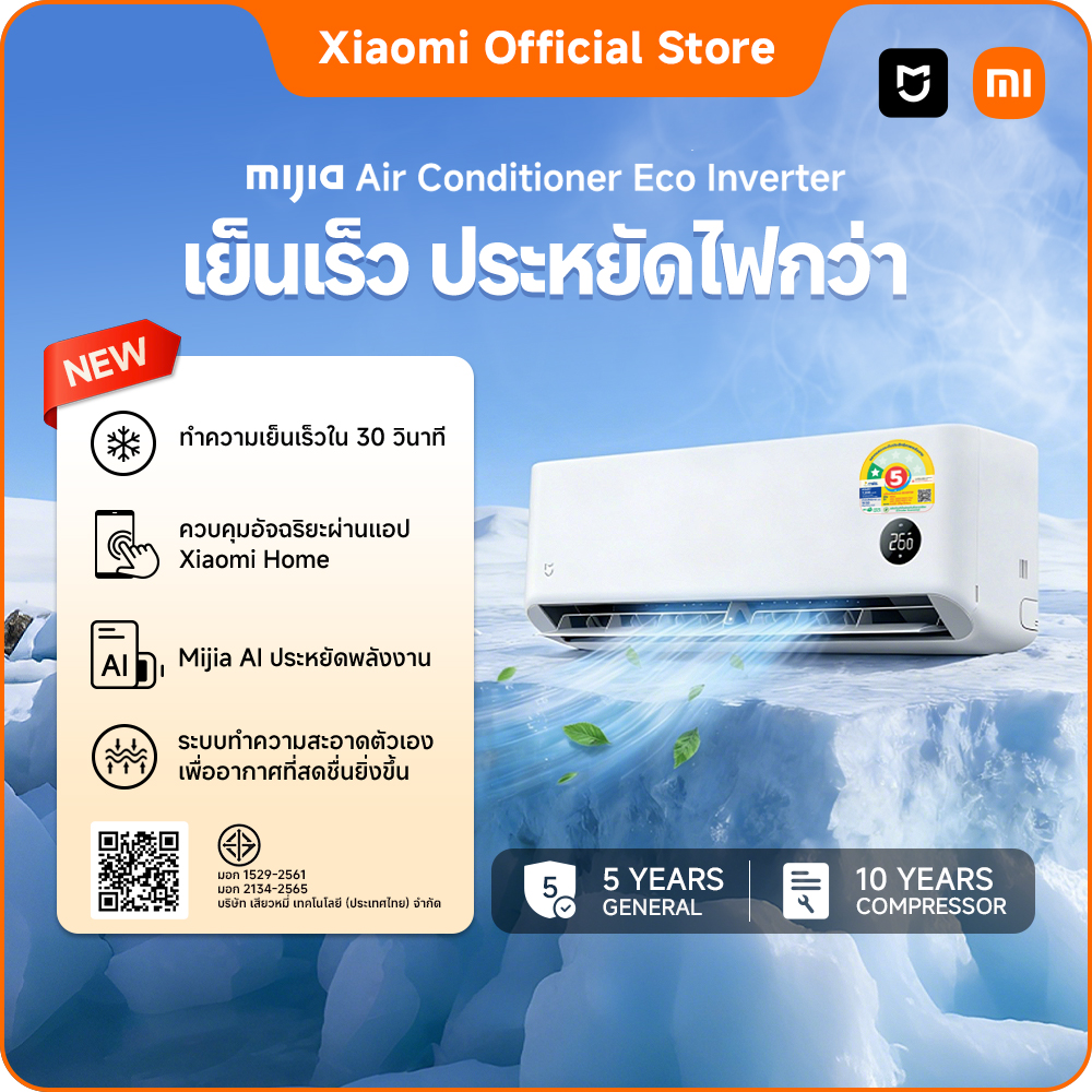 [New] Xiaomi Mijia Inverter Eco Air Conditioner Size 9000 - 18000 Btu, Energy Saving Level 5, 1 Star, Cools Quickly in 30 Minutes. Installation Included. ราคา 12,298 บาท*ส่งฟรี