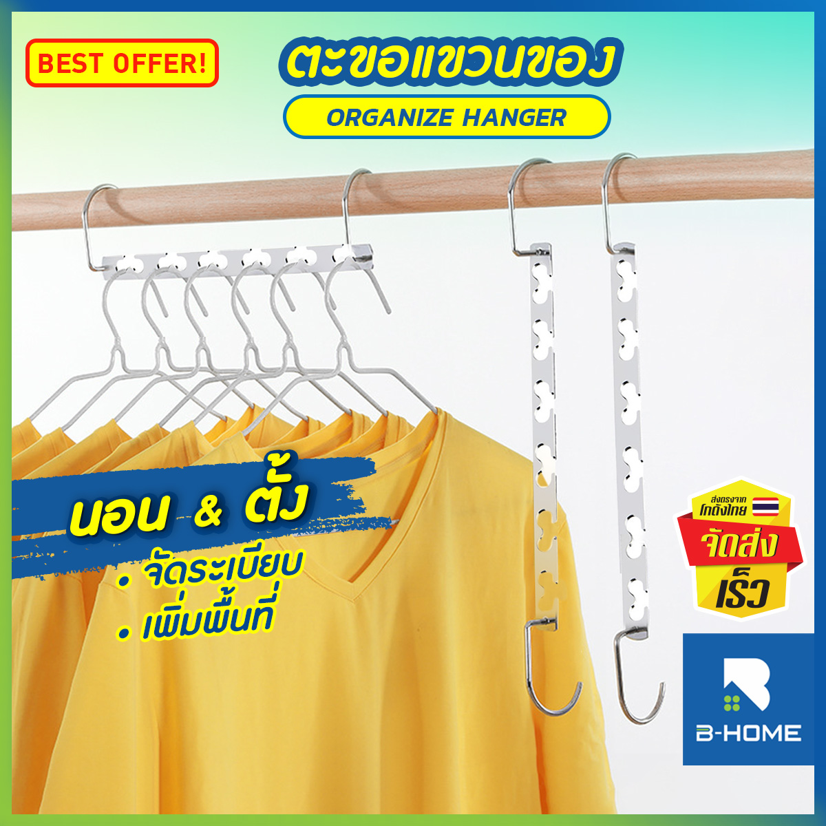 ตะขอแขวนผ้า B-HOME ตะขอแขวนเสื้อ แขวนผ้า ที่แขวนผ้า ตะขอประหยัดพื้นที่ ไม้แขวนอเนกประสงค์ แบบหมุนได้ ตะขอแขวนไม้แขวนเสื้อ ไม้แขวนเสื้อสแตนเลส Organize Hanger ไม้แขวนเสื้อโลหะ ตะขอแขวนราวผ้า // HM-HANG6-ST26 --01 ราคา 35 บาท*ส่งฟรี