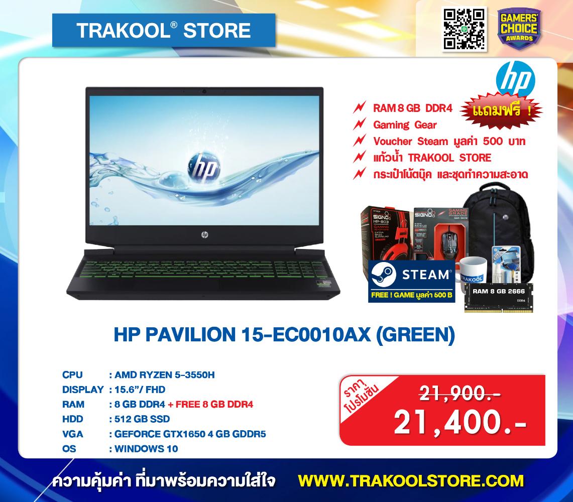 HP PAVILION 15-EC0010AX (GREEN)  (ฟรี RAM 8 GB) (รบกวนสอบถาม TRAKOOL STORE ก่อนกดสั่งซื้อ)