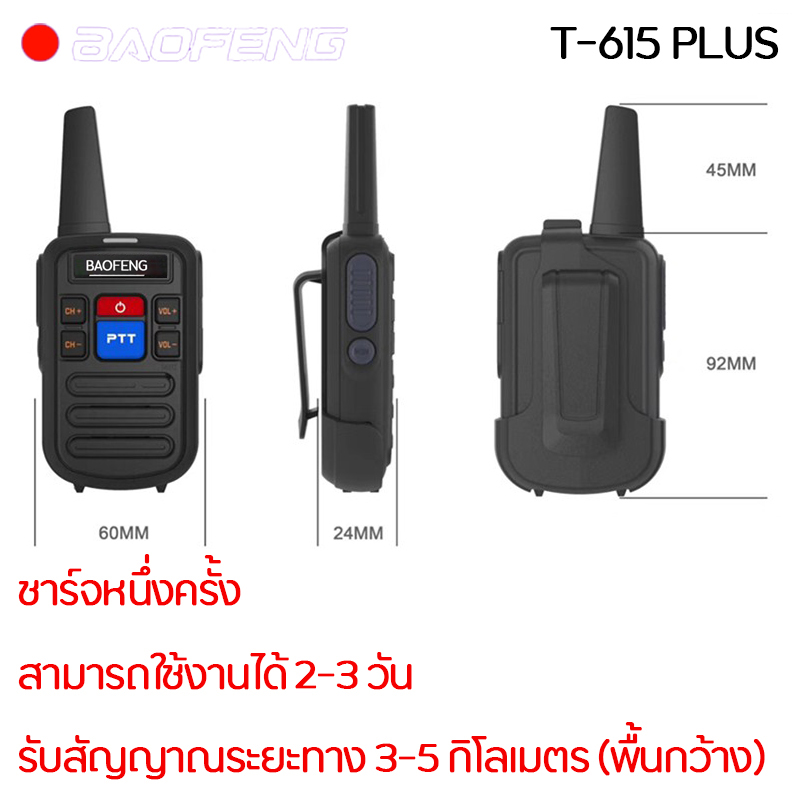 ภาพที่ให้รายละเอียดเกี่ยวกับ walkie talkie 5km【 ซื้อ1แถม1】BAOFENG【T- 615 PLUS】【BF C-50】วิทยุสือสาร UHF วิยุสื่อสาร Mobile Transceiver Radios Comcion วิทยุ อุปกรณ์ครบชุด ถูกกฎหมาย ไม่ต้องขอใบอนุญาต เหมาะสำหรับร้านอาหาร โรงแรม KTVสถานที่ก่อสร้าง ฯลฯ