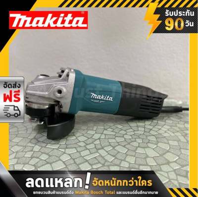 เครื่องเจียร 4 นิ้ว MAKITA M9513 (รองรับงานหนัก)