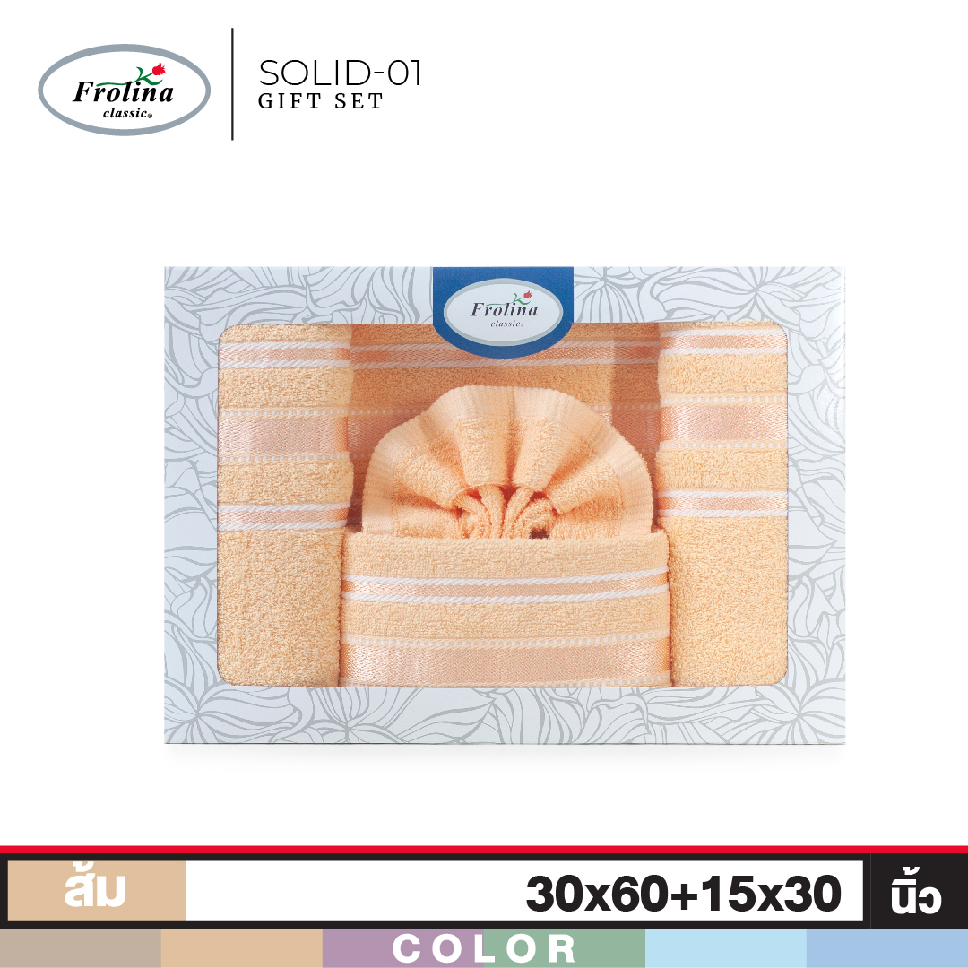 Frolina Gift Towel Set 30x60 & 15x30 Solid01 ราคา 320 บาท*ส่งฟรี