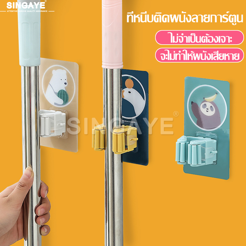 Cartoon broom storage wall clip home appliance storage clip broom stick floor mop holder wall hanger ราคา 26 บาท*ส่งฟรี